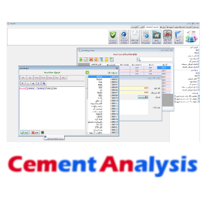 نرم افزار آنالیز سیمان