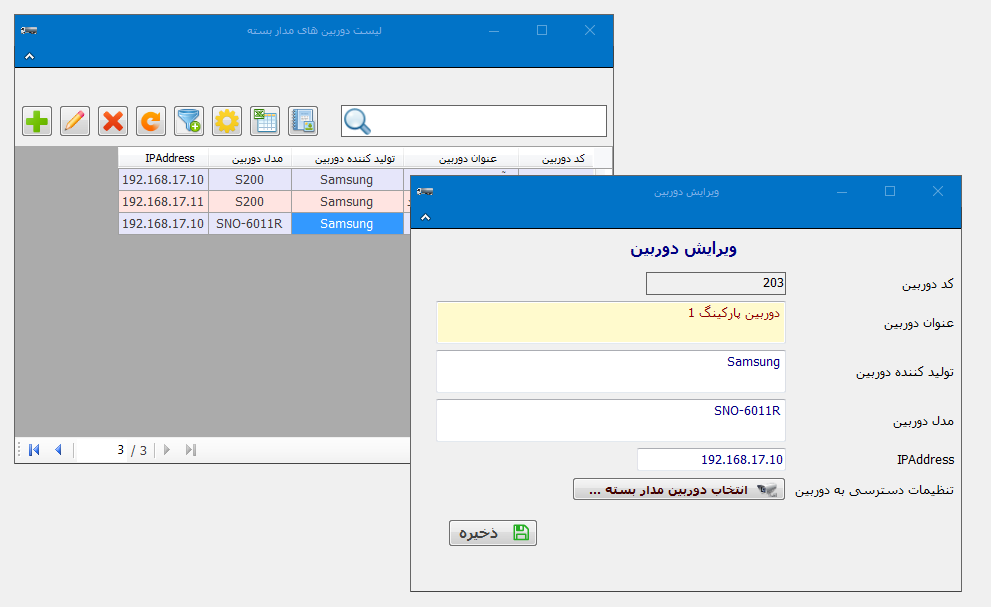 نمونه فرم اختصاصی شده فردآفرین